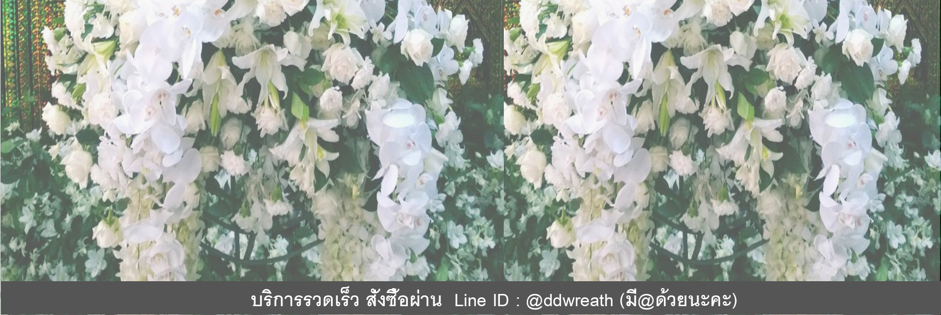 วิธีสั่งซื้อ